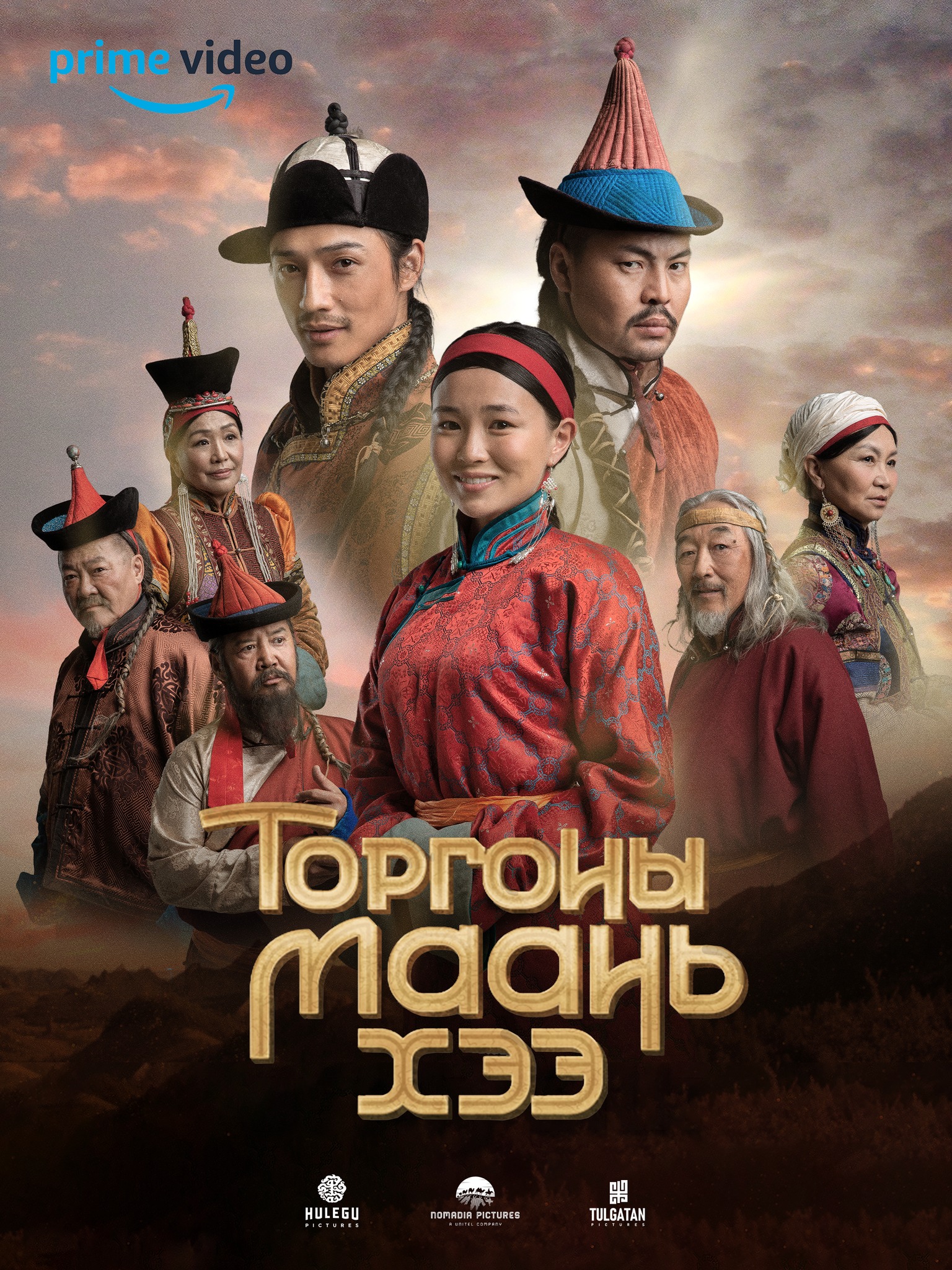Торгоны маань хээ (Silk Pattern)